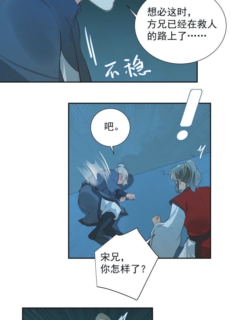 第73话9