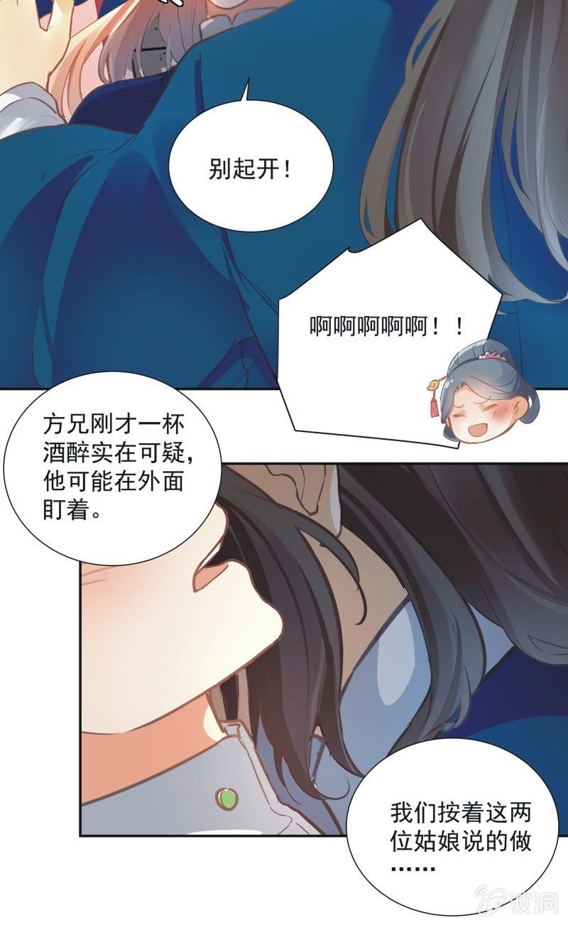第67话24