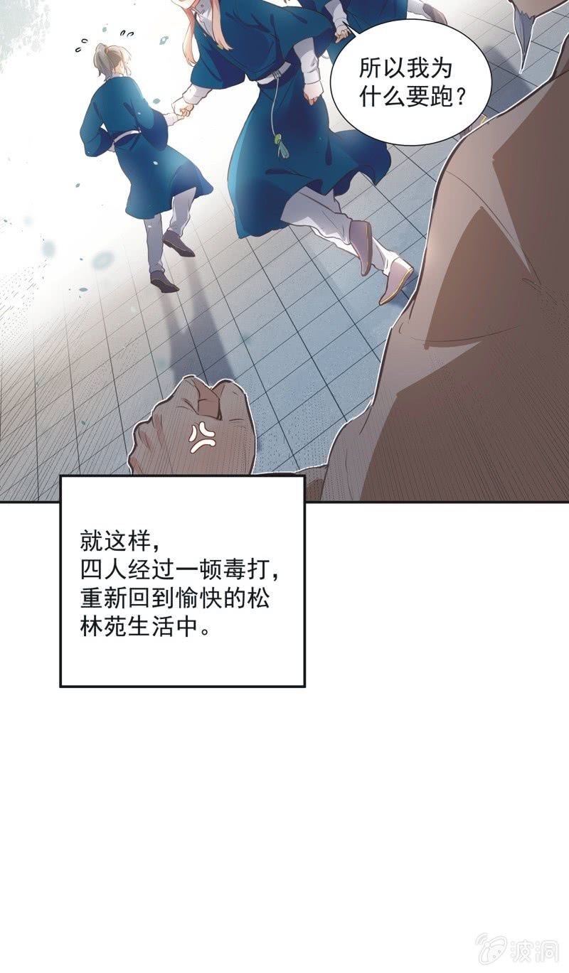 第74话  最终话！32