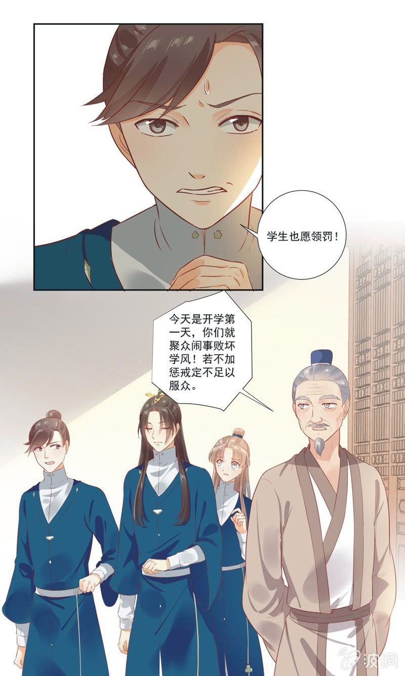 第10话12