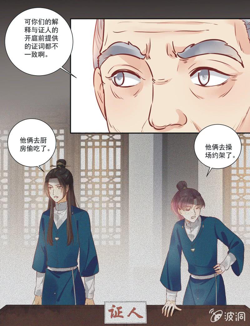 第16话28