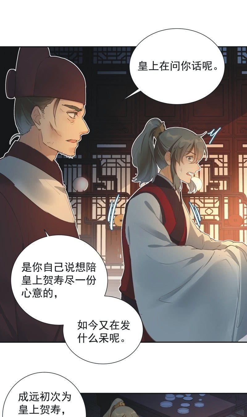 第72话14