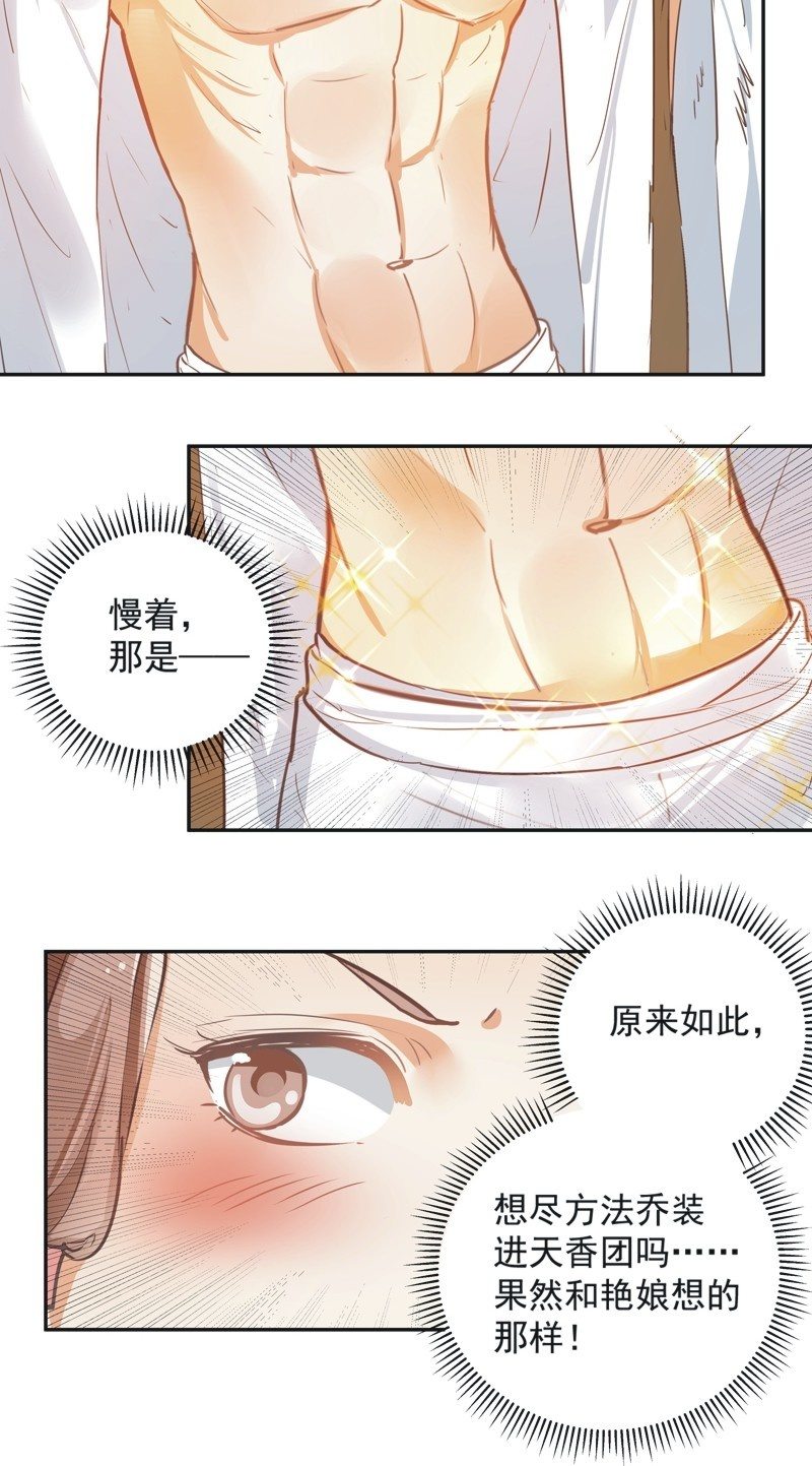 第71话21