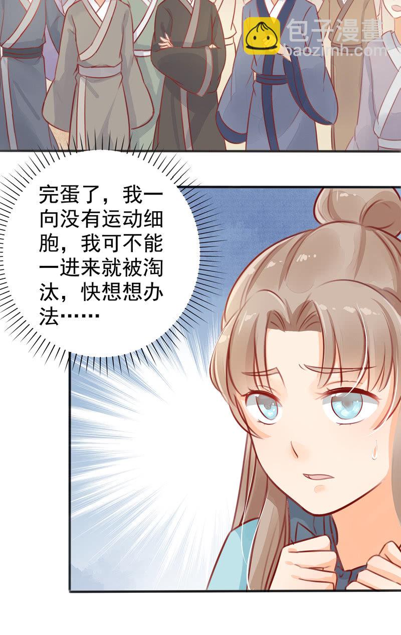 第4话5