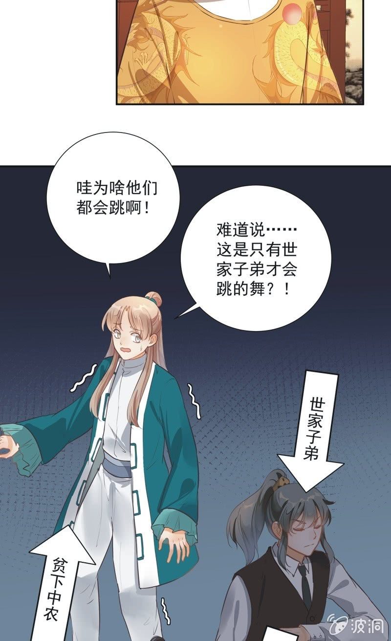 第43话24