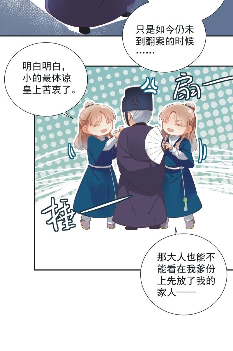 第53话6