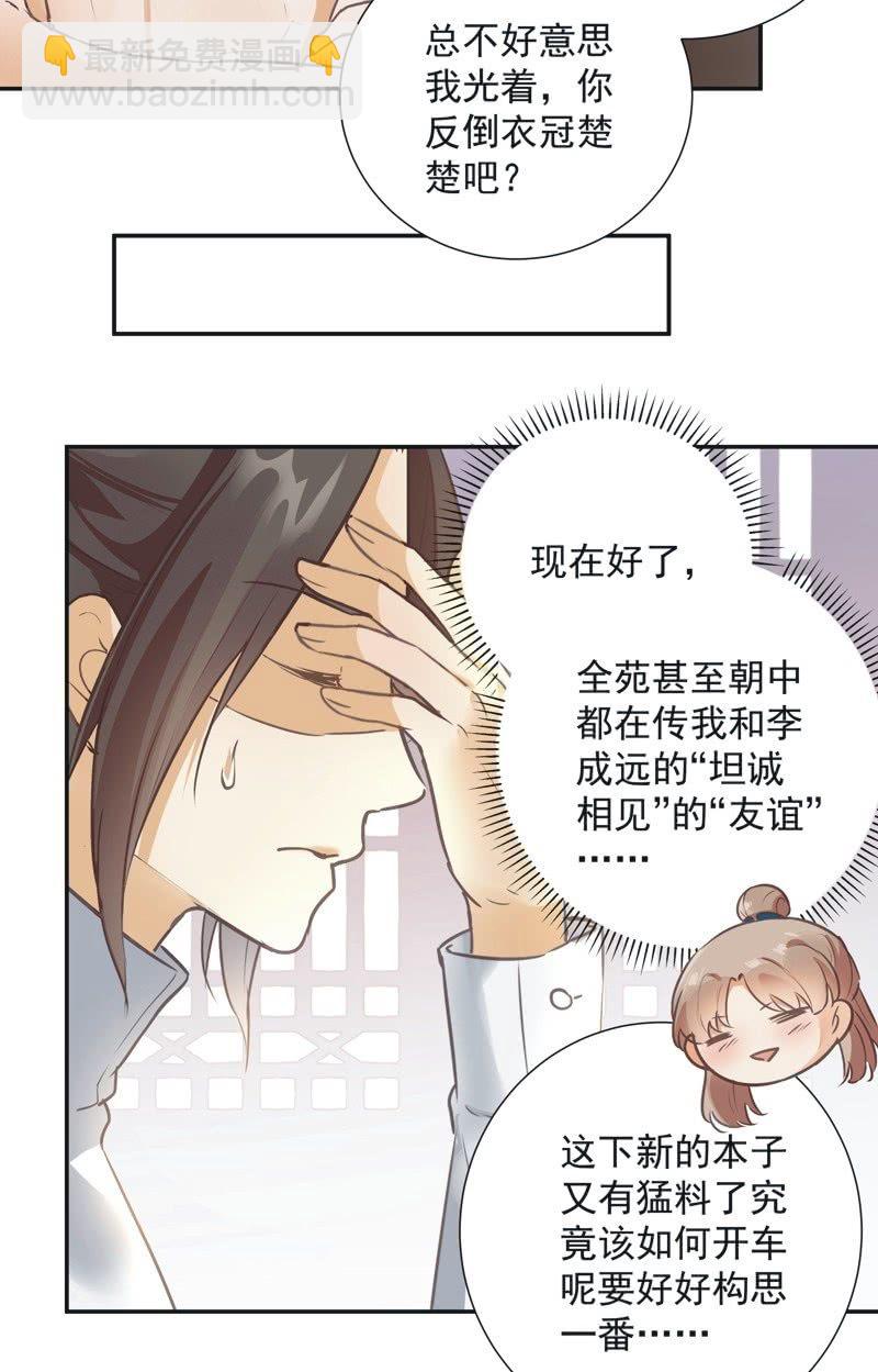 第36话14