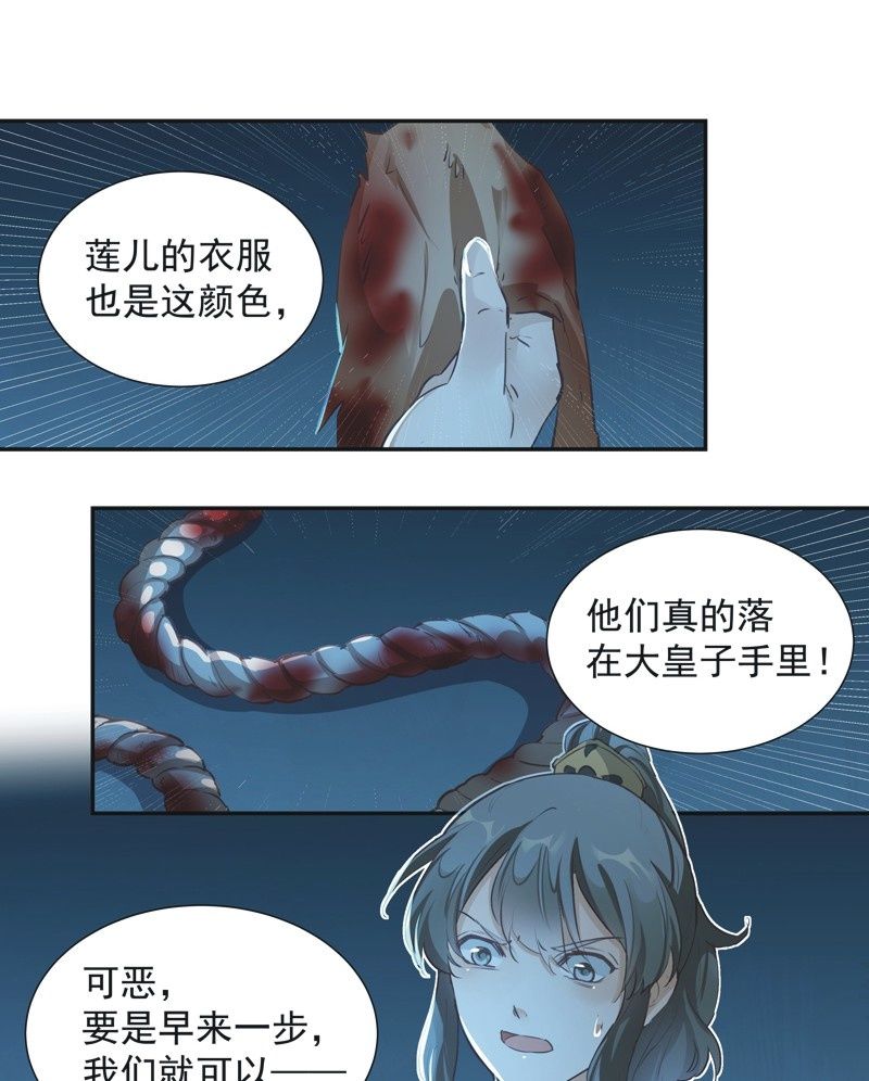 第73话4