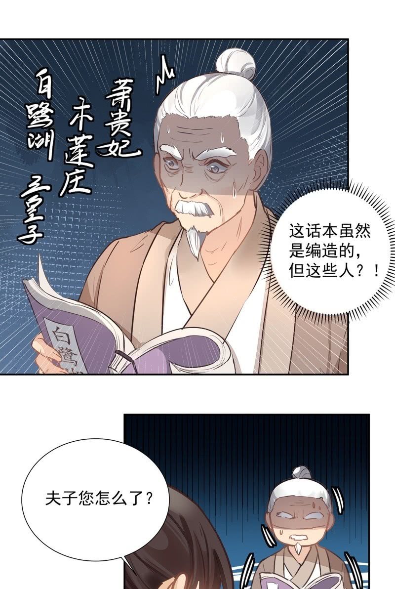 第47话31