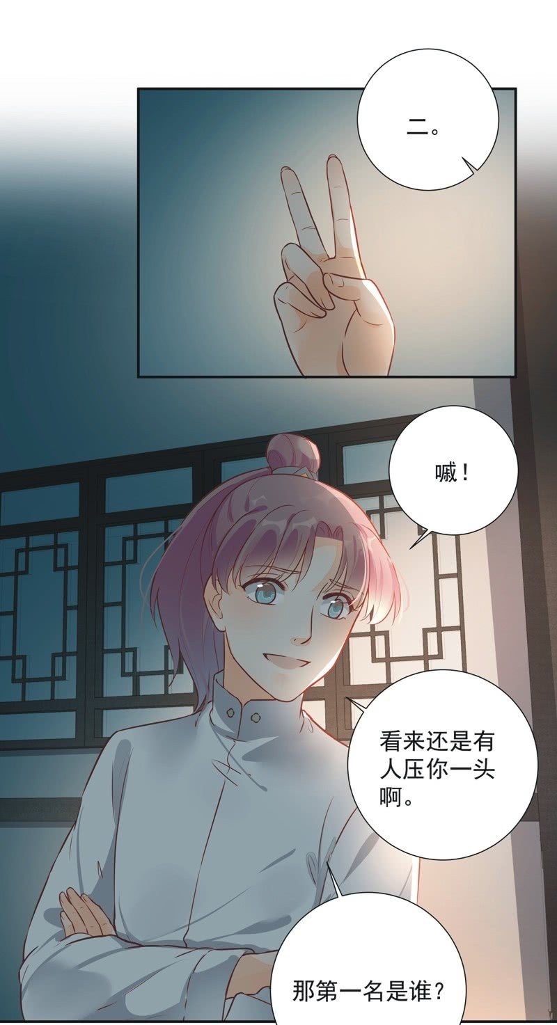 第24话9