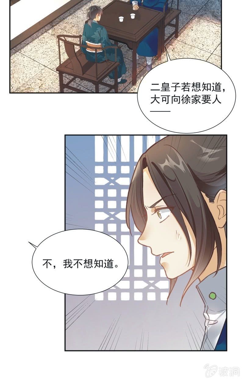第56话12