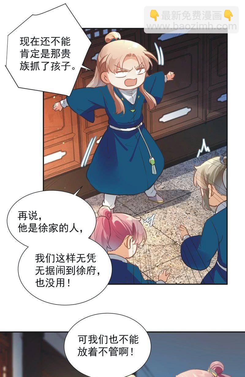 第56话5