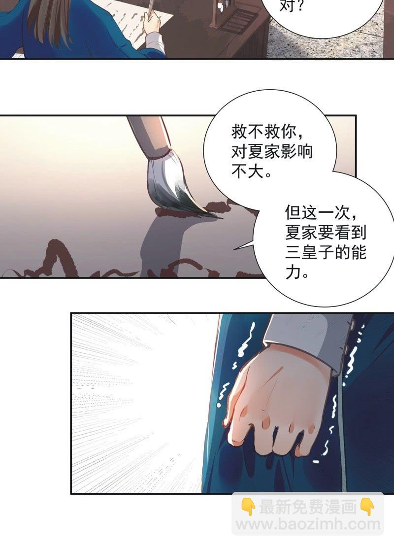 第69话14