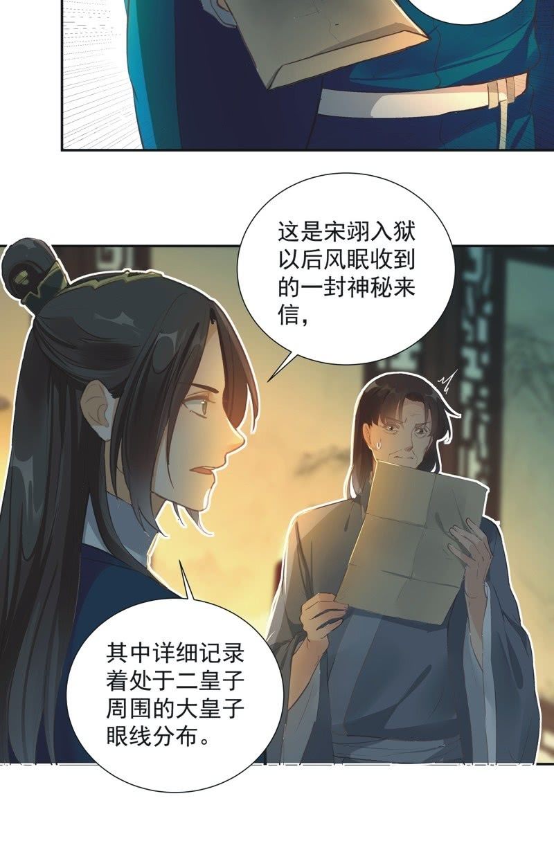 第65话30