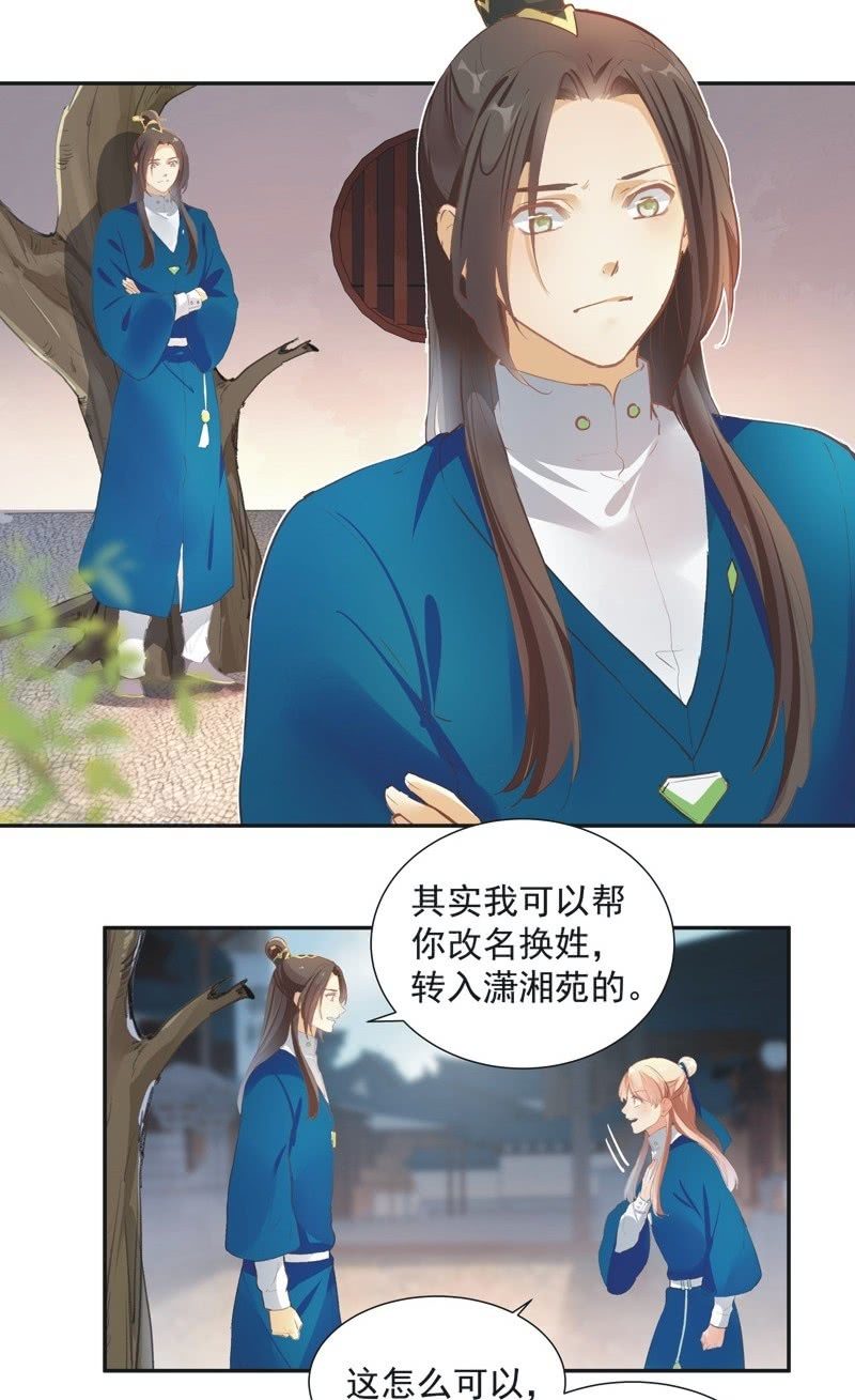 第74话  最终话！21