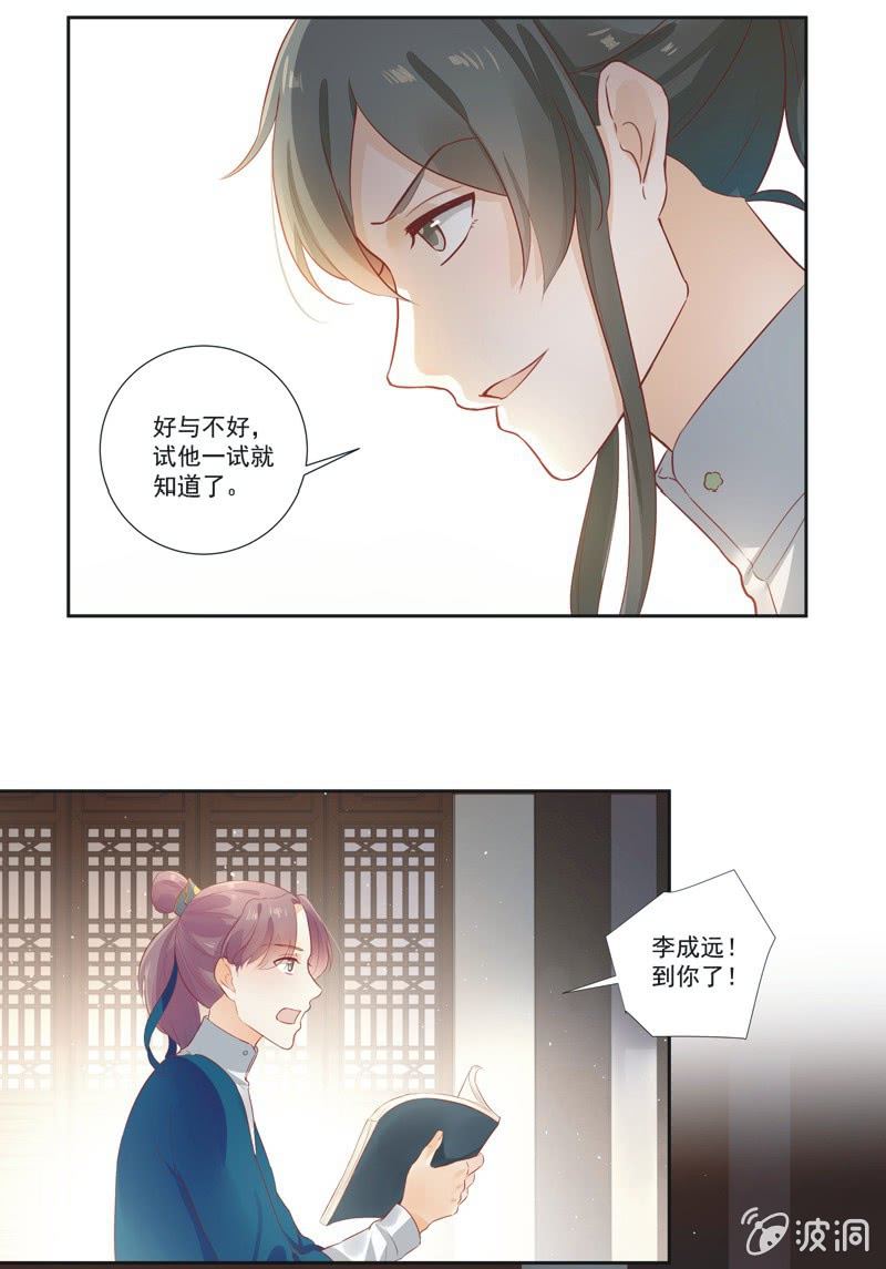 第12话17
