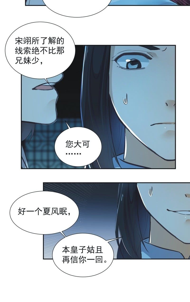 第73话19