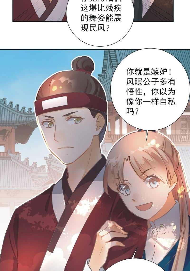第42话18