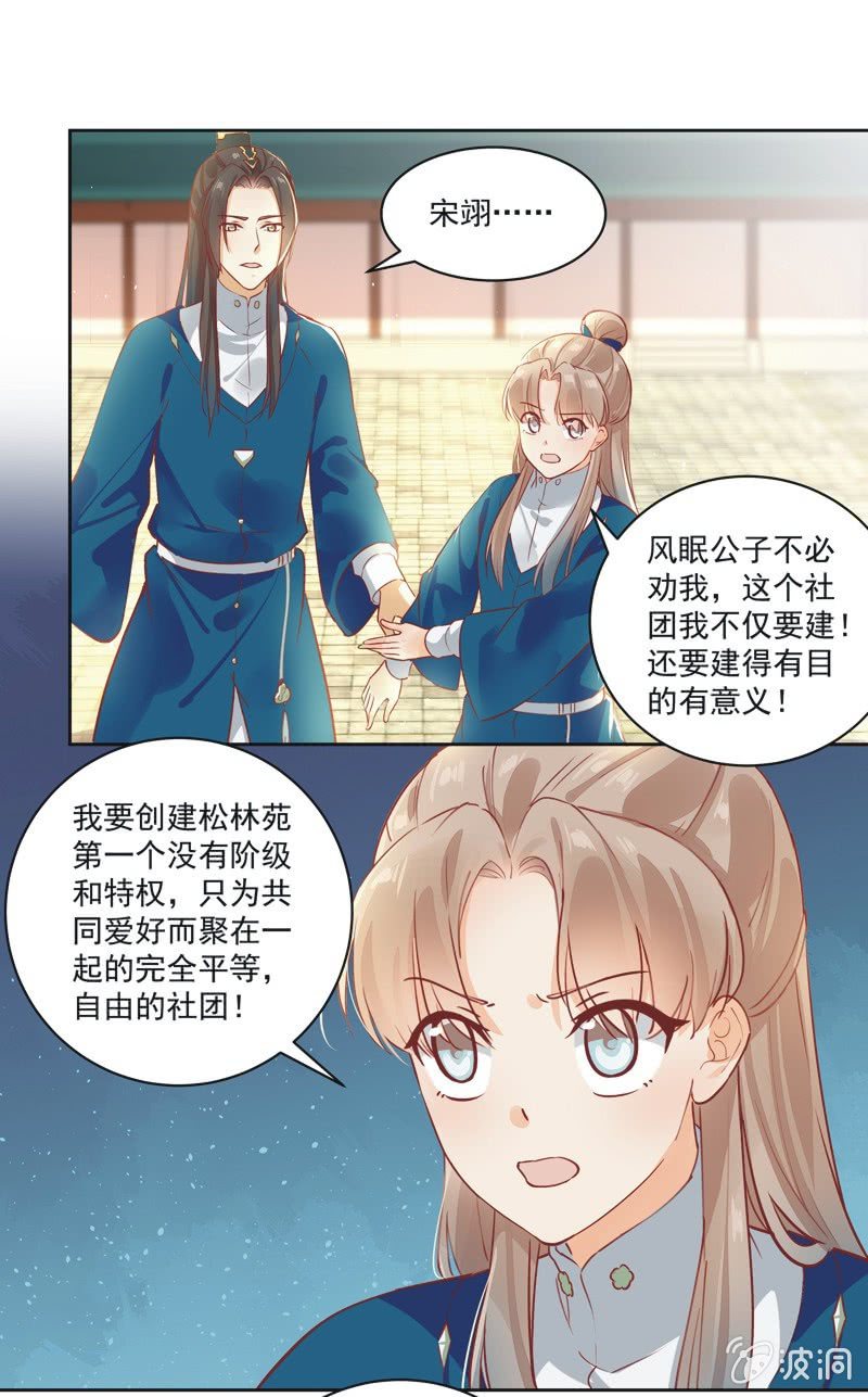 第11话4