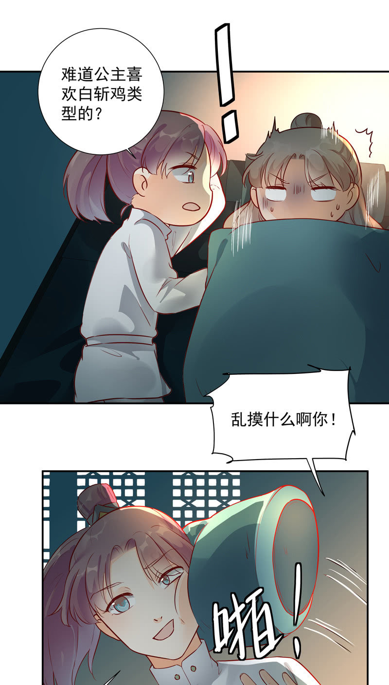 第24话5