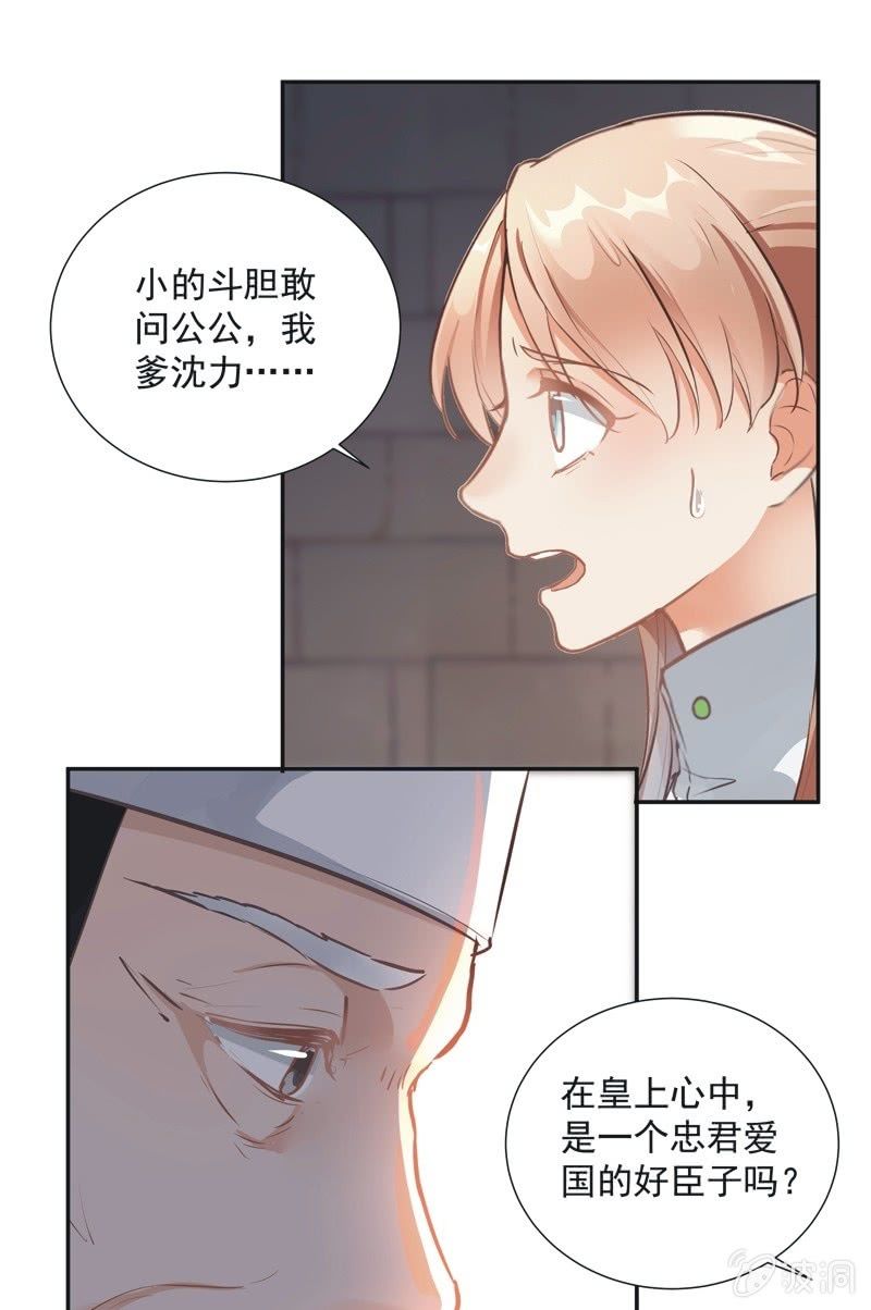 第53话4