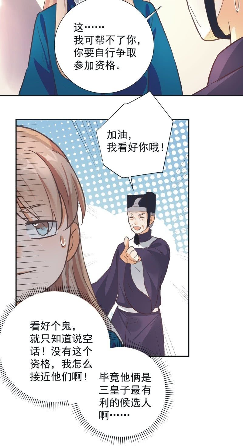 第38话10
