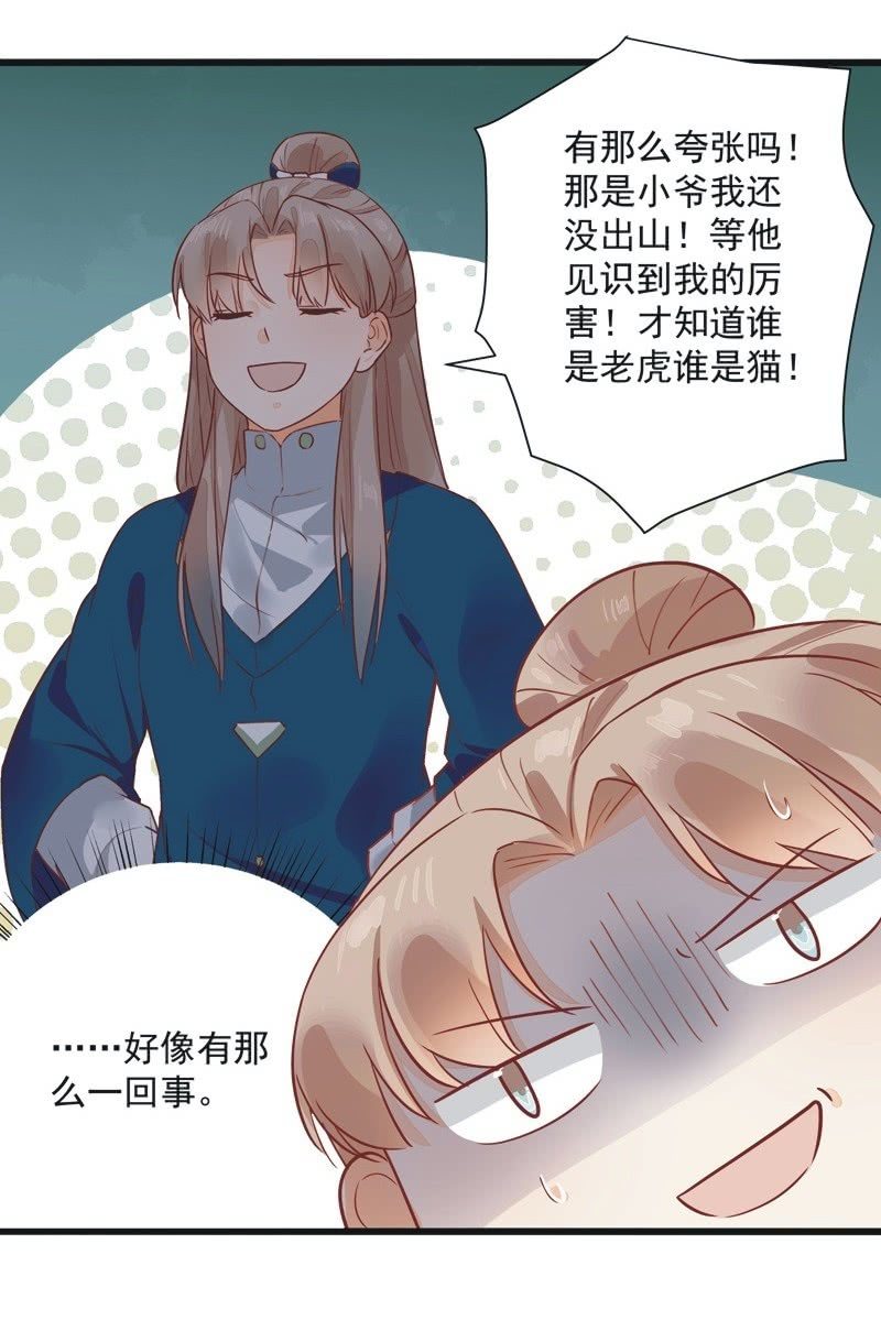 第19话9