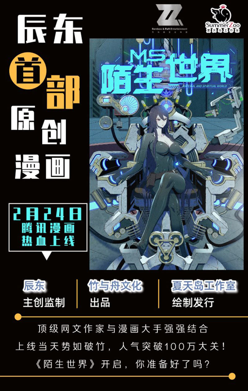 第73话34