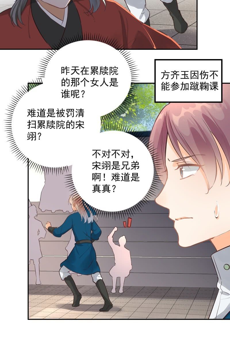 第46话25