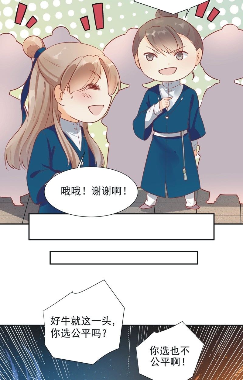第23话34