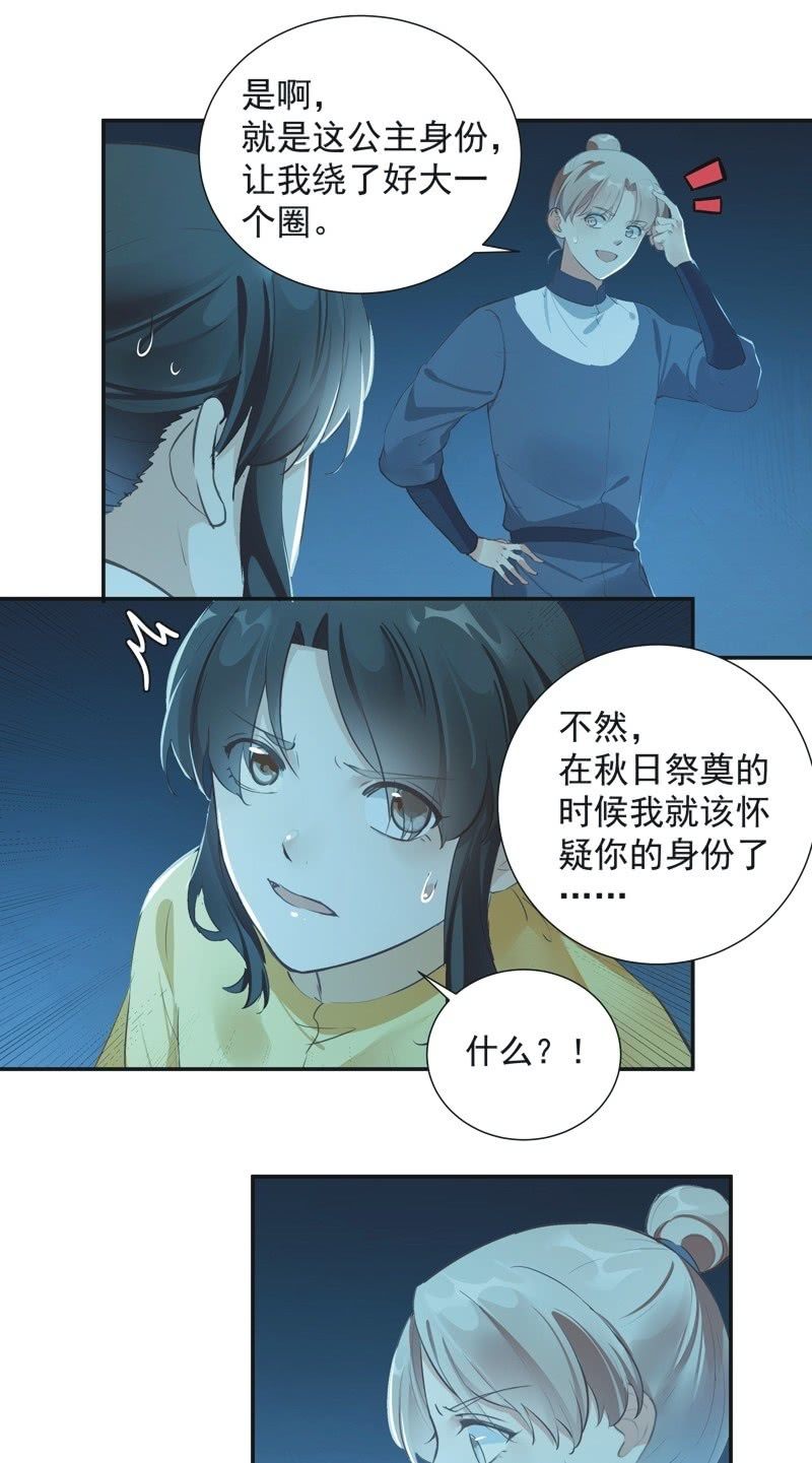 第73话29