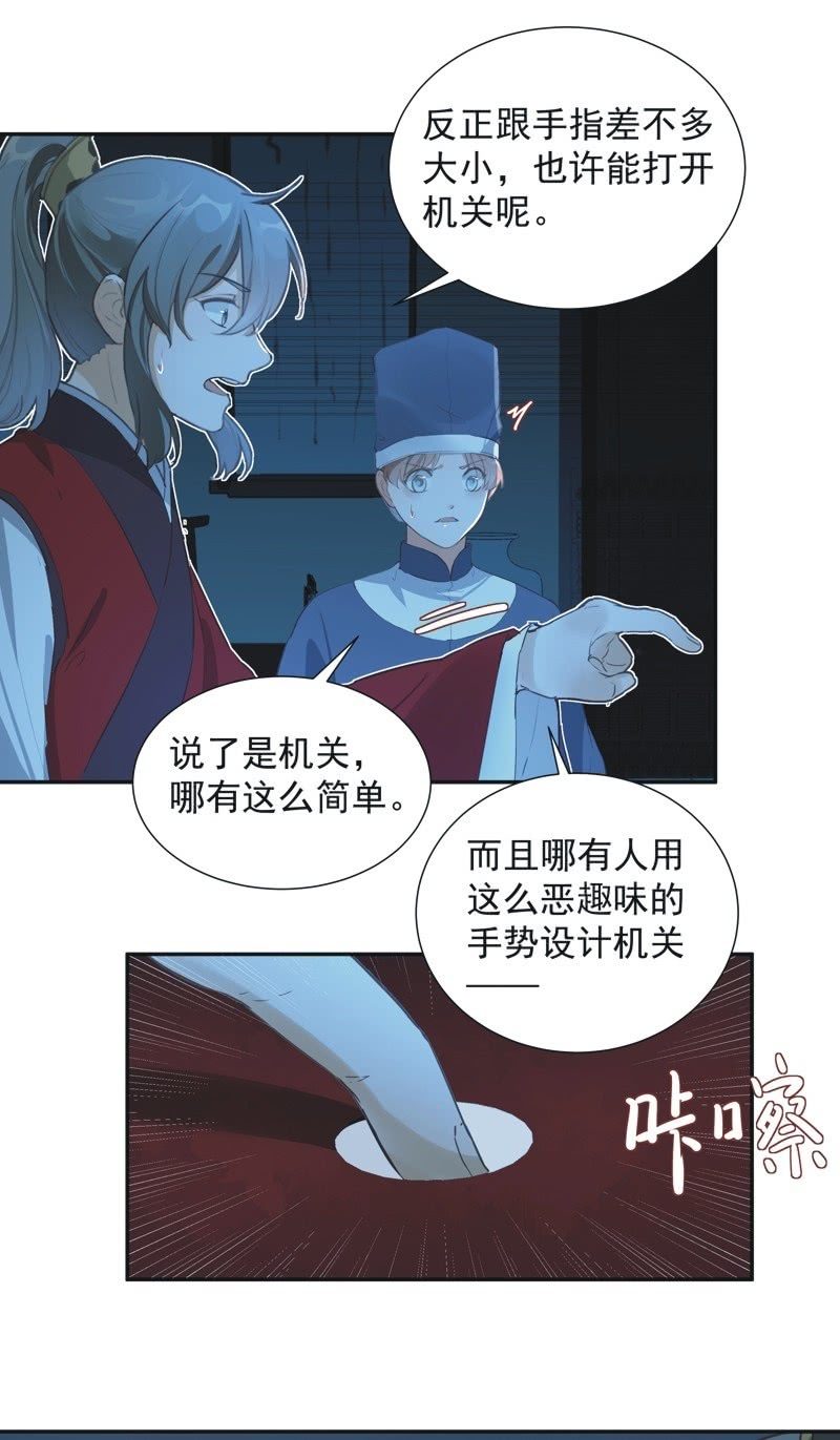 第72话29