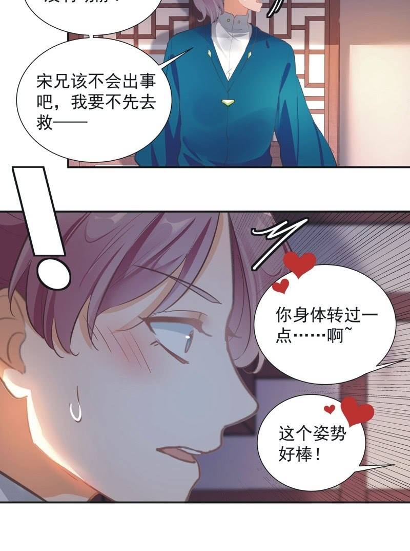 第67话26