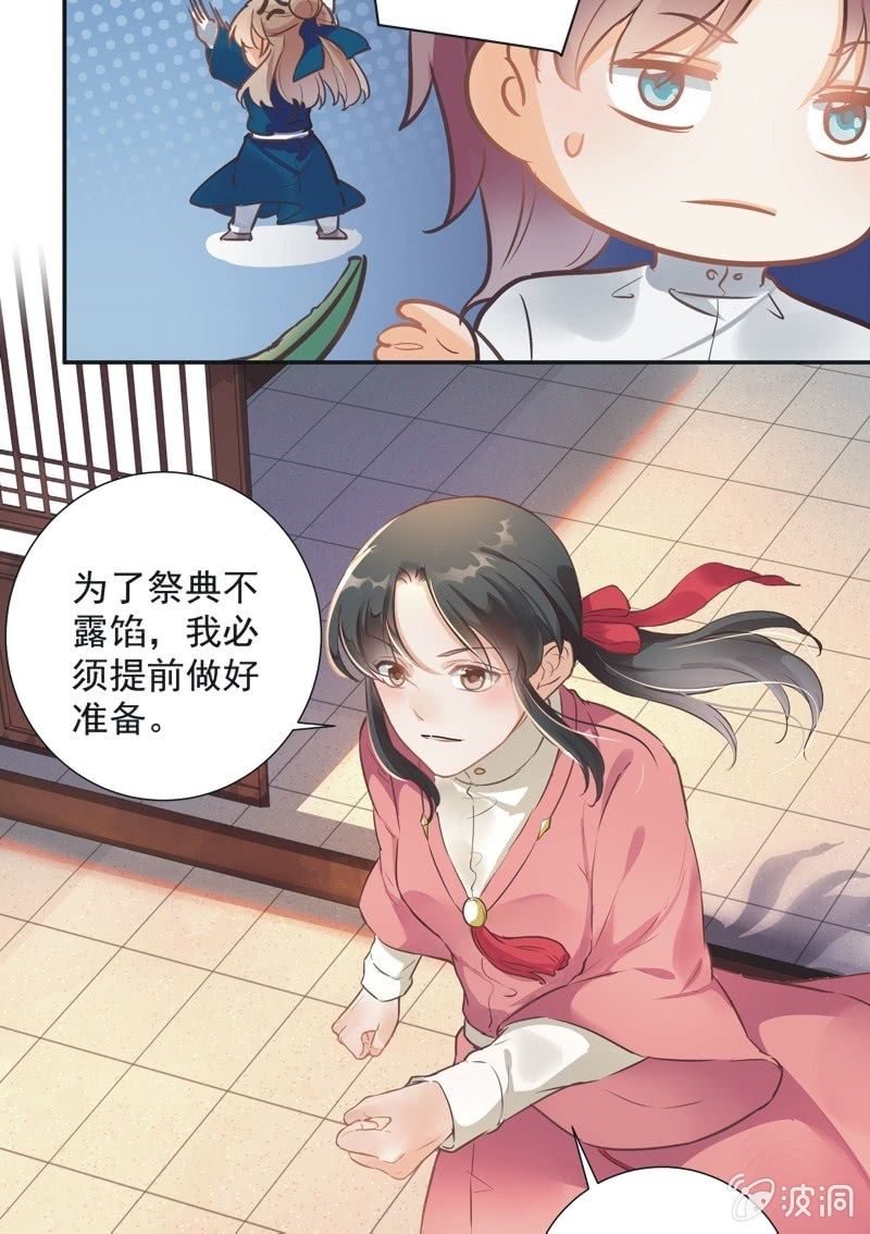 第41话8