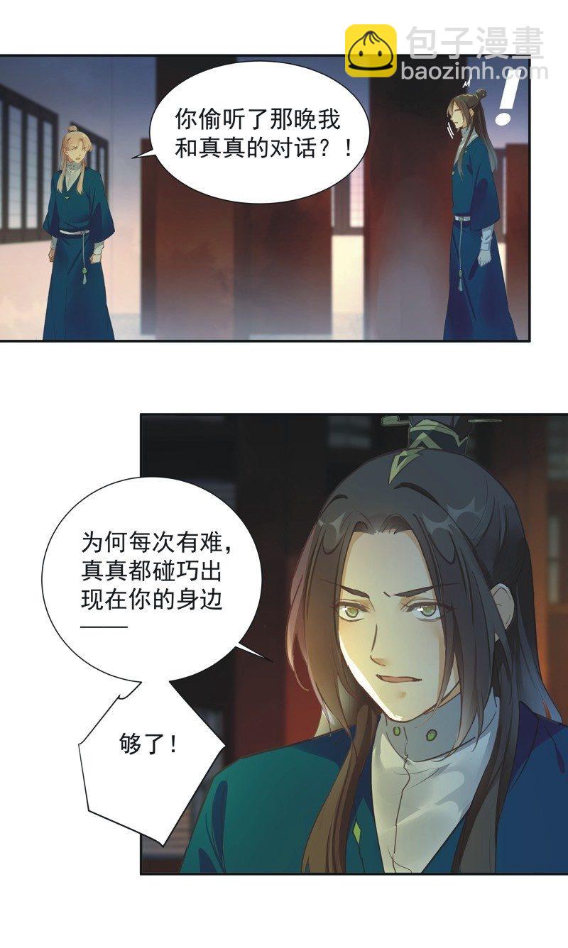 第70话34