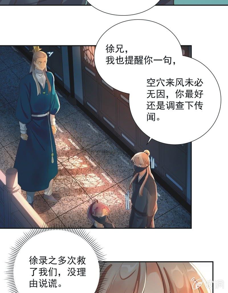 第57话32