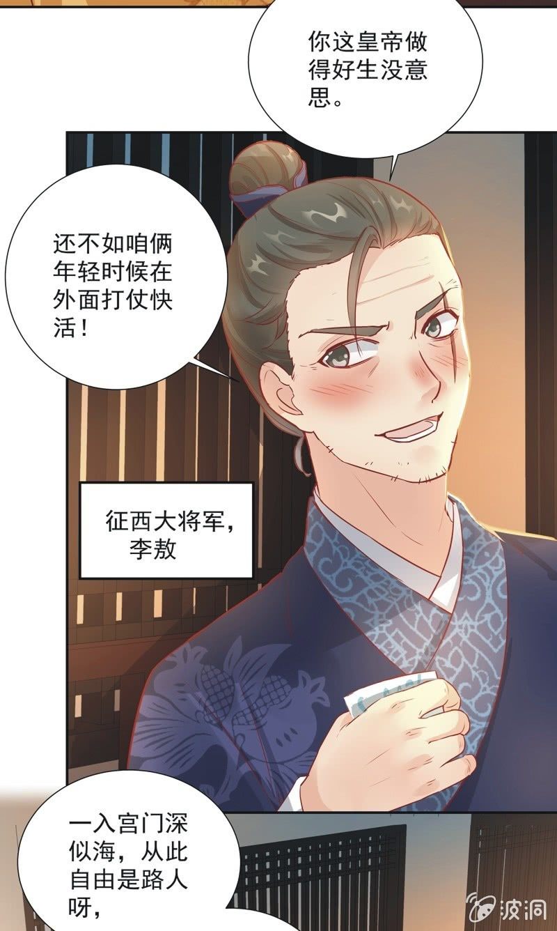 第28话8