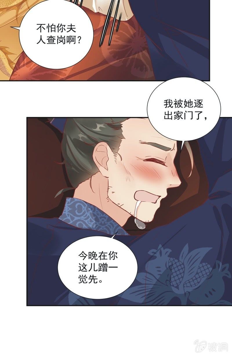 第28话12