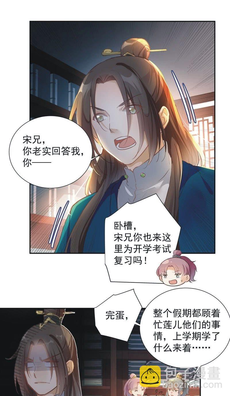 第59话23