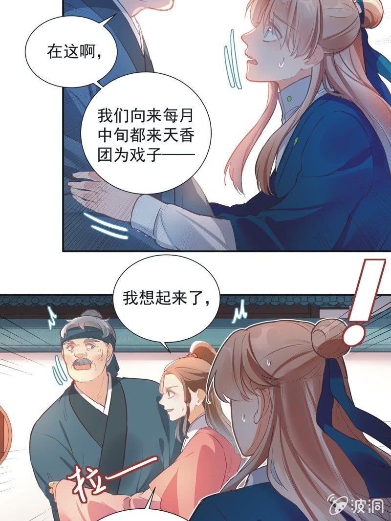 第68话12