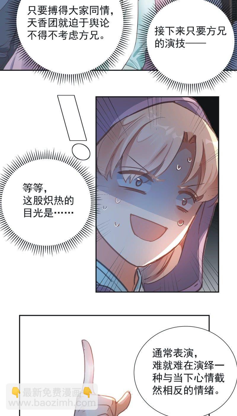 第71话14