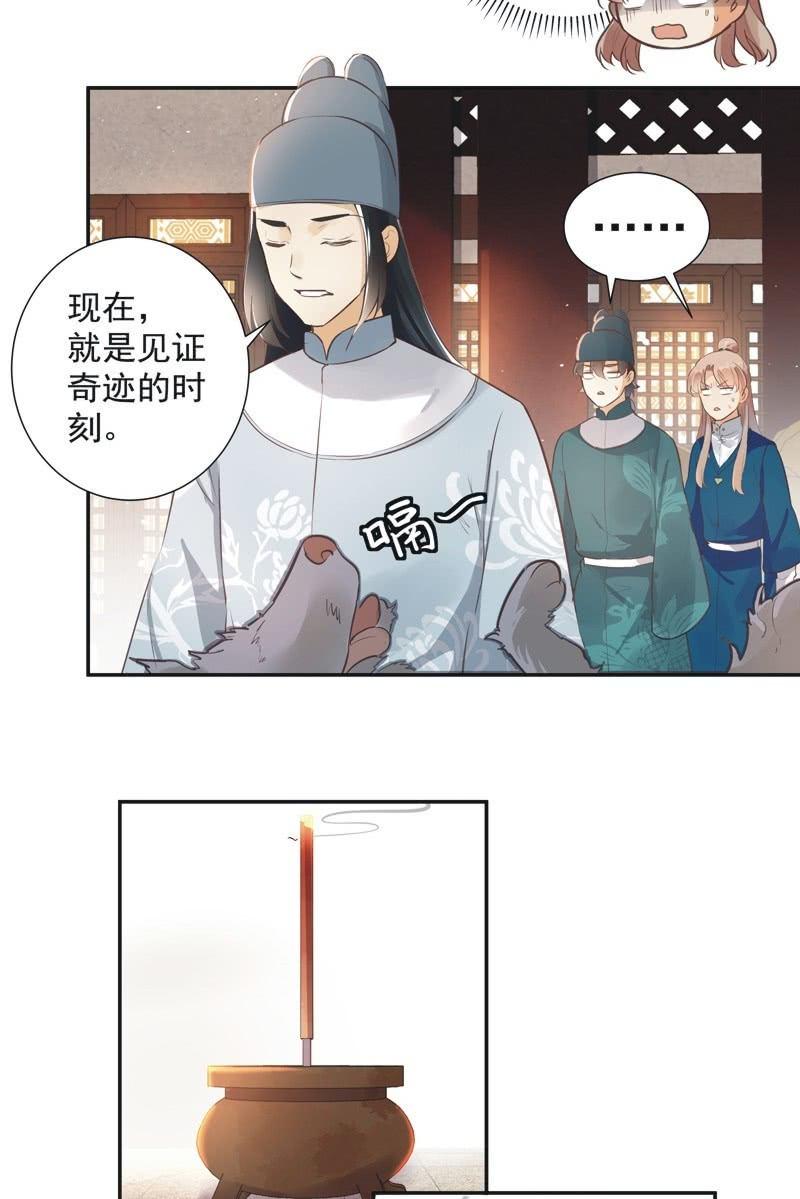 第37话11