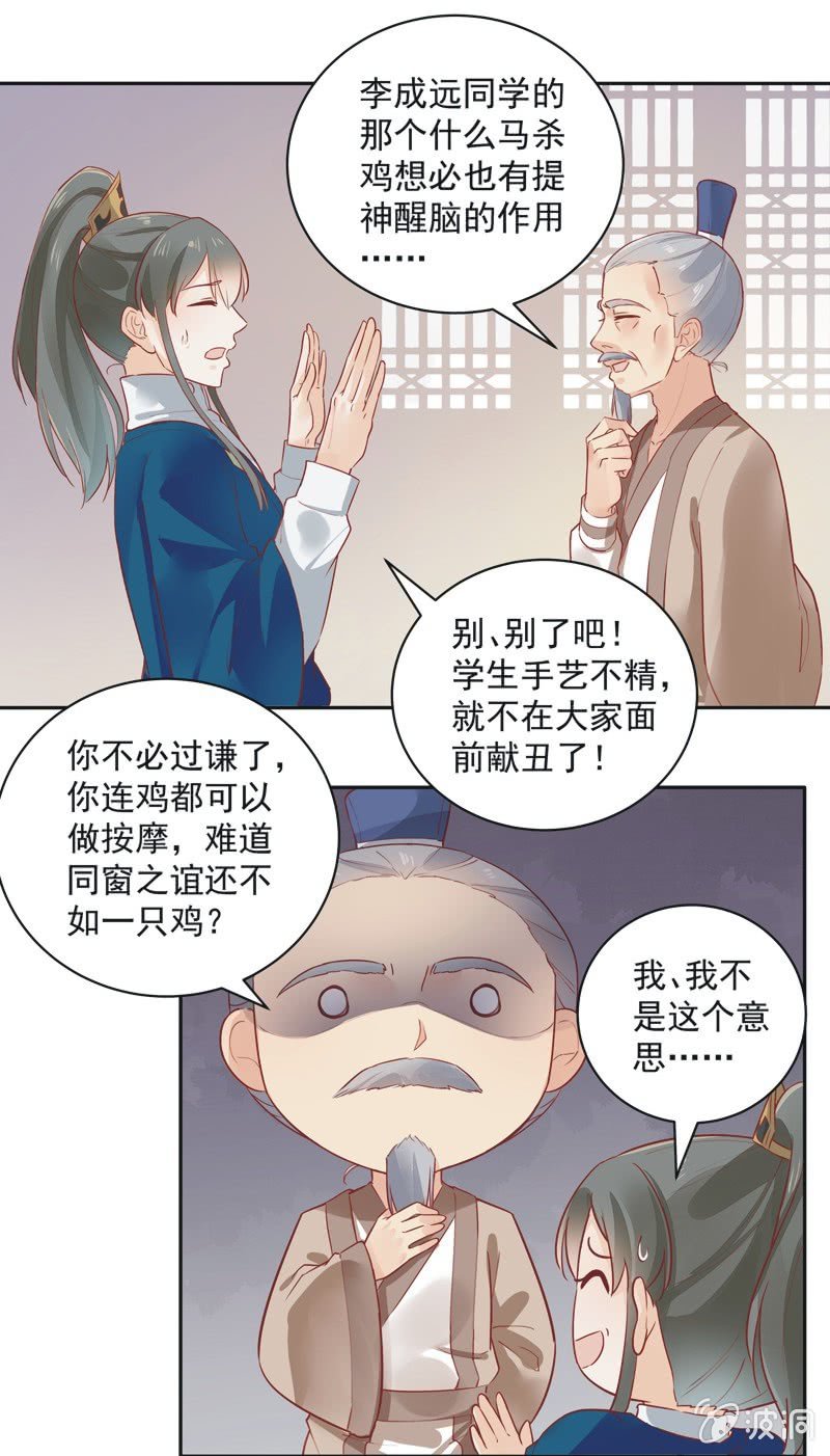 第17话16