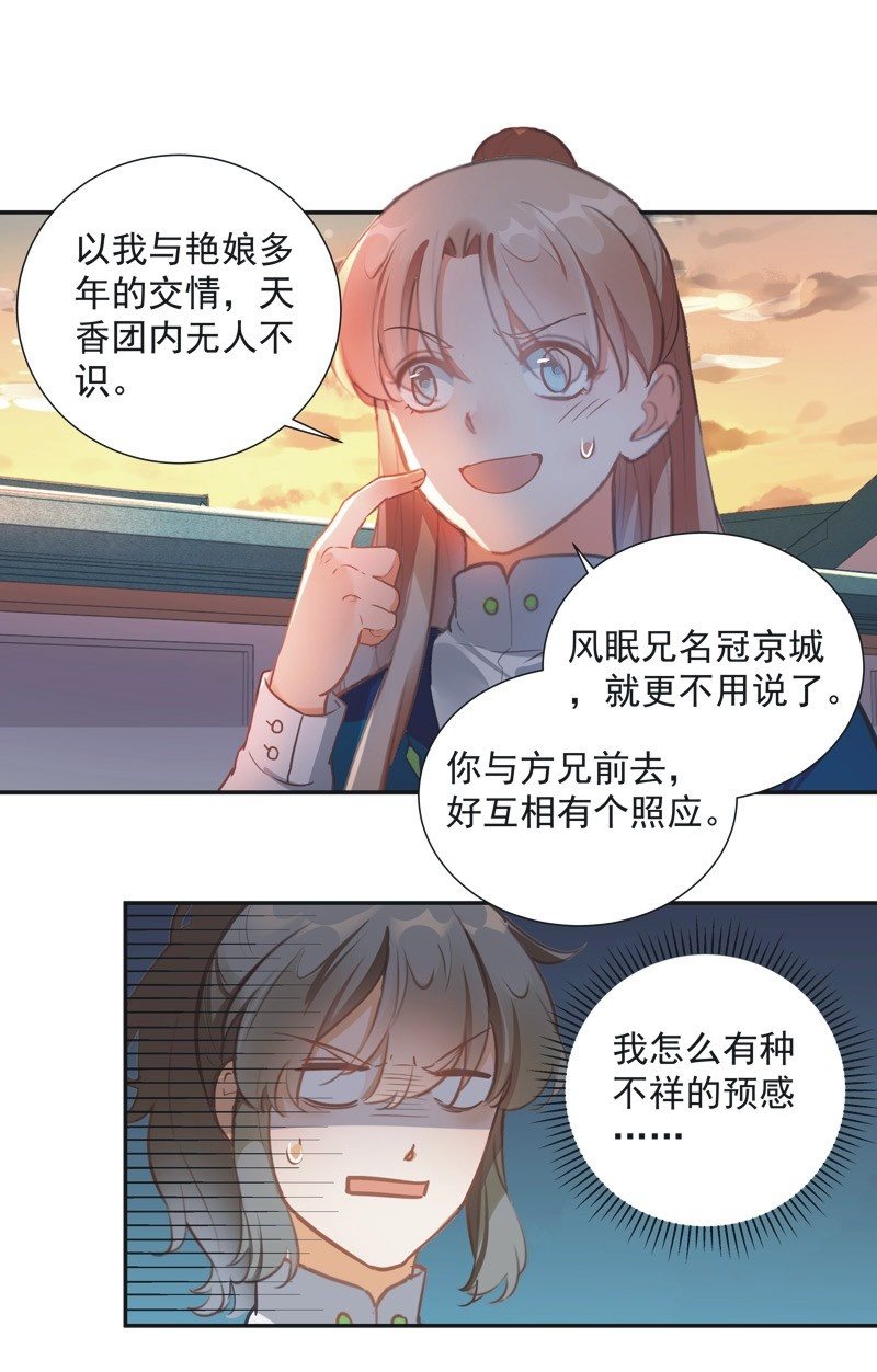 第68话29