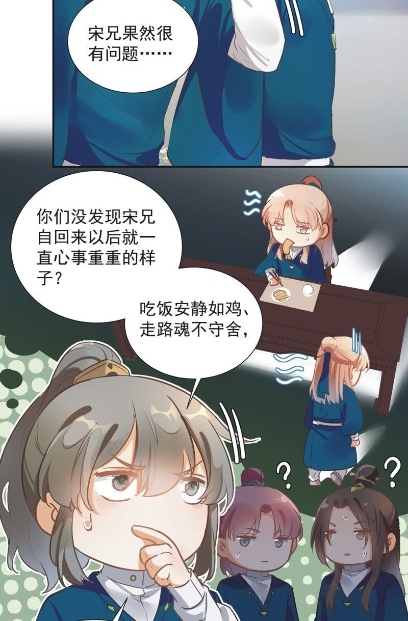 第66话6