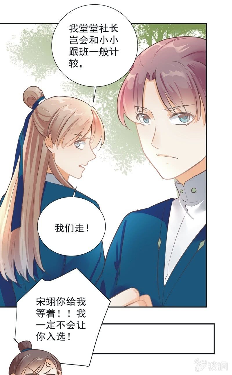 第38话16