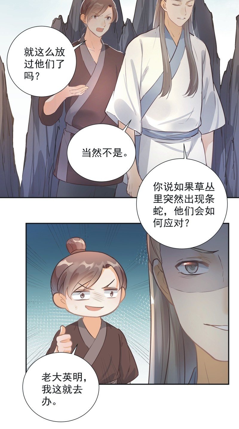第40话9