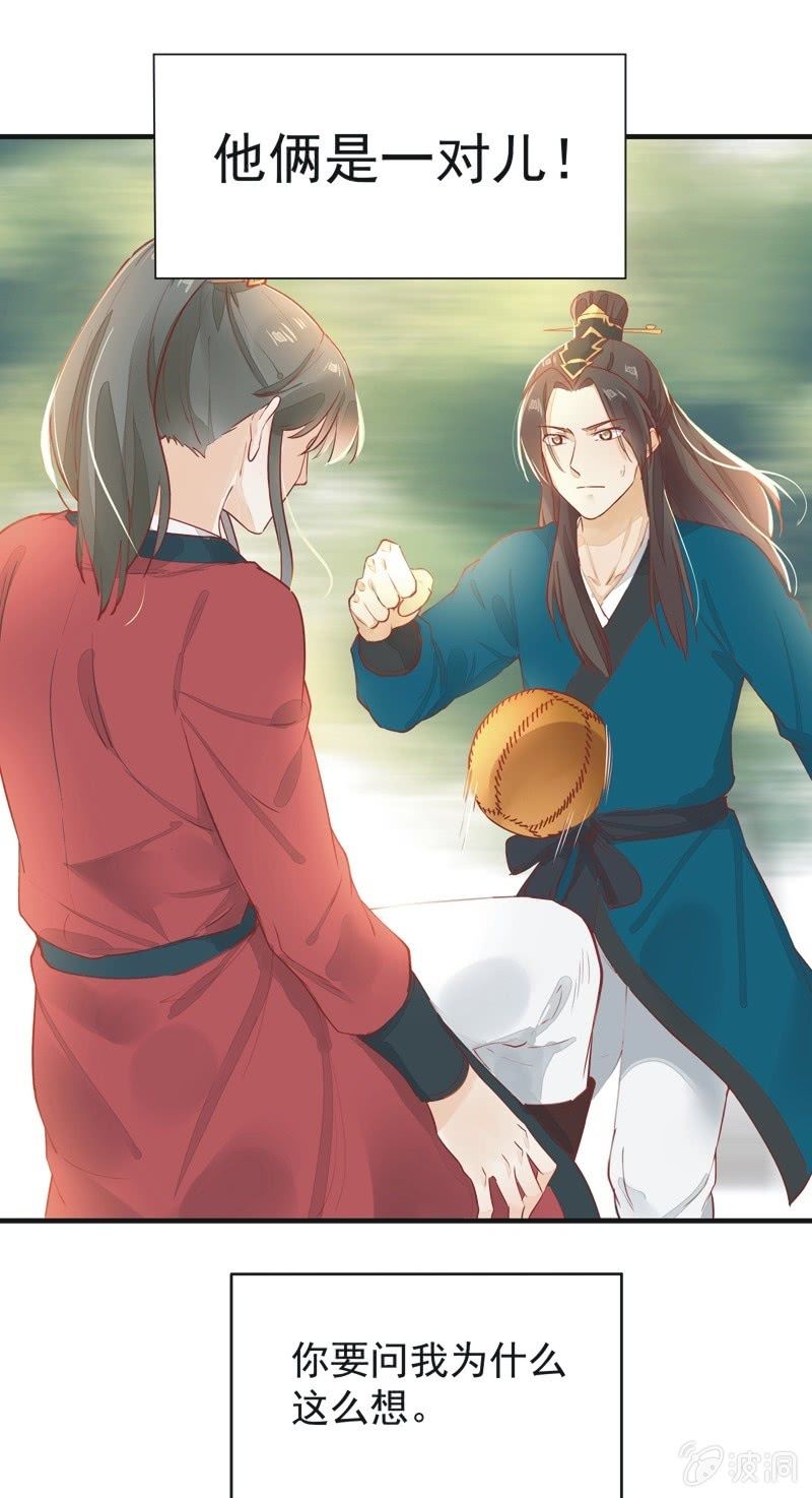 第21话8