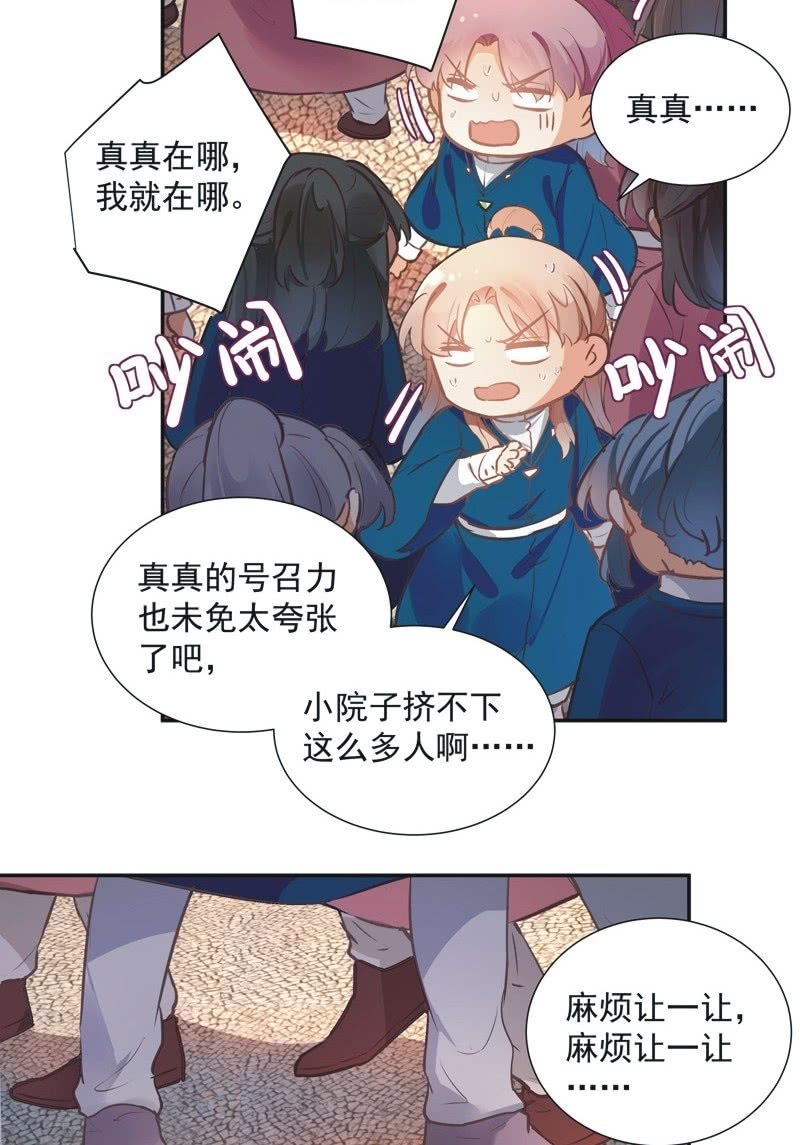 第66话31