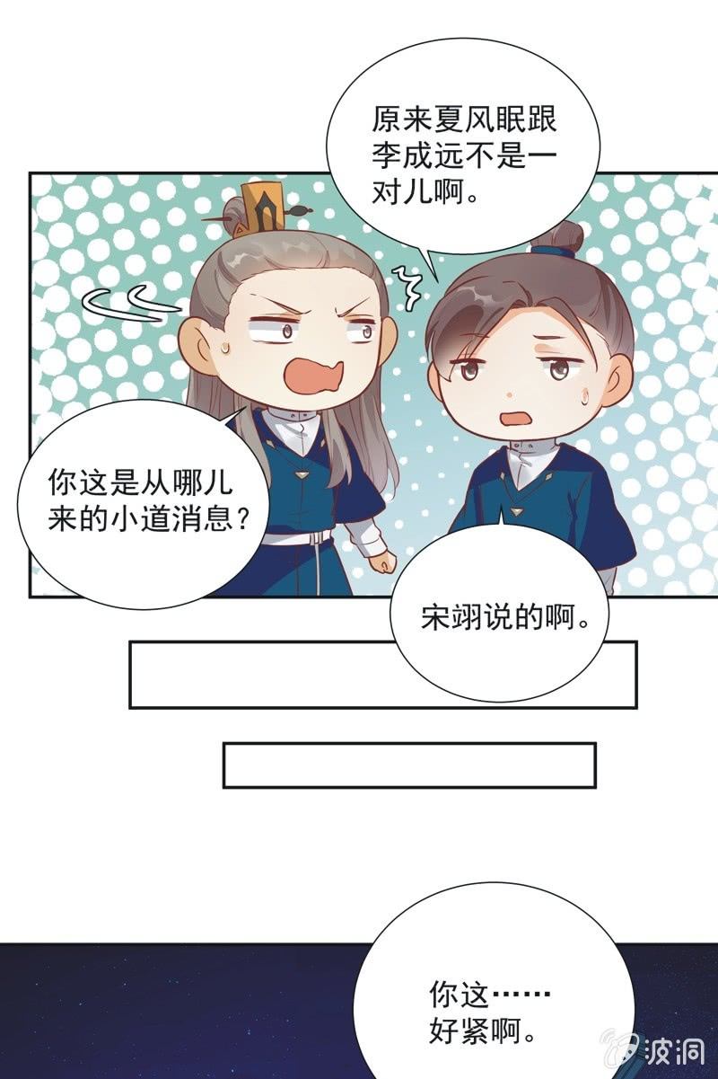 第31话20